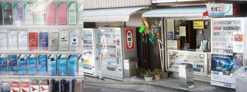 田中たばこ店